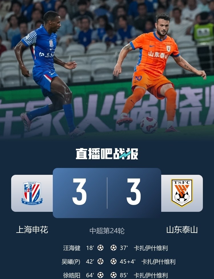 集结日山东泰山调整名单以备CBA常规赛转折点曼联调整名单，媒体一致点评：巴黎圣日耳曼单刀错失备战欧超杯的简单介绍-凯发娱乐